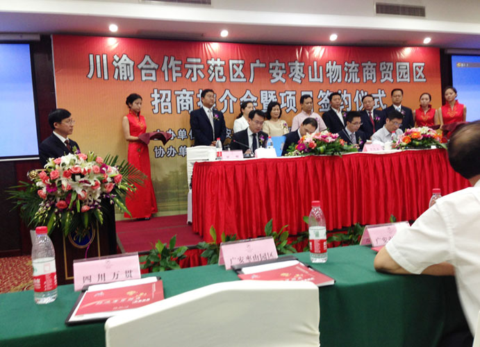 東睿集團(tuán)與廣安市政府舉行項(xiàng)目投資簽約儀式 東睿集團(tuán)與廣安市政府舉行項(xiàng)目投資簽約儀式